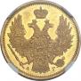 5 roubles 1847 year