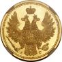 5 рублей 1853 года