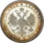 1 рубль 1873 года