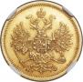 5 roubles 1862 year