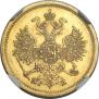 5 roubles 1863 year