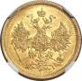 5 roubles 1868 year