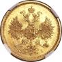 5 рублей 1874 года
