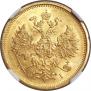 5 roubles 1877 year