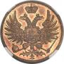 2 копейки 1863 года