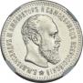 25 копеек 1894 года