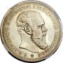 1 rouble 1893 year