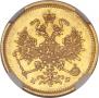 3 roubles 1880 year