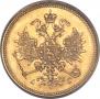3 roubles 1884 year