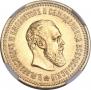 5 рублей 1886 года