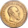 5 roubles 1888 year