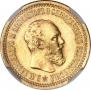 5 roubles 1889 year