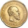 5 roubles 1889 year