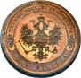 1 kopeck 1891 year