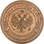 2 kopecks 1915 year