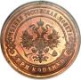 3 kopecks 1893 year