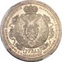 1 rouble 1912 year
