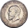 1 rouble 1912 year