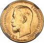 5 roubles 1910 year