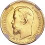 5 roubles 1910 year