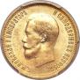 10 рублей 1898 года