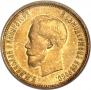 10 roubles 1899 year