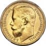 15 roubles 1897 year