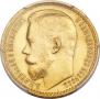 15 roubles 1897 year