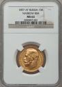 15 roubles 1897 year