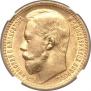 15 roubles 1897 year