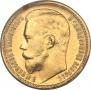 15 roubles 1897 year