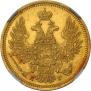 5 рублей 1854 года
