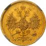 5 рублей 1861 года