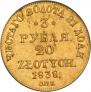 3 roubles - 20 złotych 1838 year