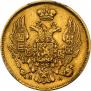 3 roubles - 20 złotych 1838 year
