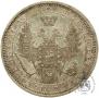 1 рубль 1854 года