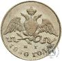 5 kopecks 1830 year