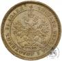 25 копеек 1859 года