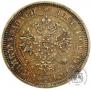25 kopecks 1860 year