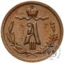 1/4 kopeck 1887 year