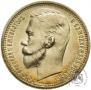 1 rouble 1912 year