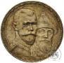 1 rouble 1913 year
