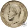 25 копеек 1900 года