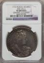 1 rouble 1733 year