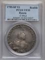 1 rouble 1755 year