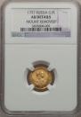 1 rouble 1757 year