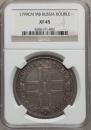 1 rouble 1799 year