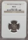 10 kopecks 1821 year