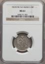 20 kopecks 1823 year