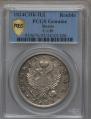 1 rouble 1824 year